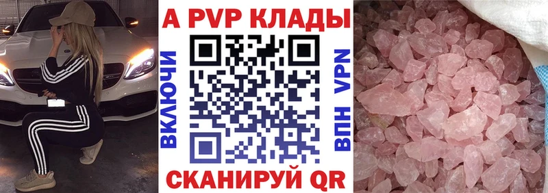 Alfa_PVP Соль  Купить где  Лихославль 