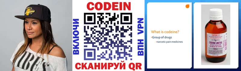 Кодеин напиток Lean (лин)  Купить где  Лихославль 