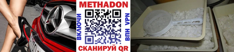 МЕТАДОН methadone  Купить закладки  Лихославль 